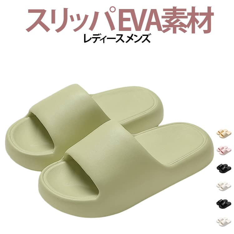 シンプルだけどかわいい。まるくて柔らかいフォルムがかわいらしいデザイン。シューズの底は滑り止め付き。濡れた床やカーペットなど、滑りやすい場所での転倒リスクを減らし安心して履いていただけます。気持ちのよい踏み心地。クッション性の高い素材だからついつい履きたくなるような心地よさです。水回りでも使える撥水素材：撥水性のあるEVA素材を利用しているため、水回りでも問題なくご利用いただけます。速乾性があり、汚れたら水洗いもOK。 サイズ 36-37グリーン 38-39グリーン 40-41ピンク 36-37ピンク 38-39ピンク 36-37イエロー 38-39イエロー 40-41イエロー 36-37ホワイト 38-39ホワイト 40-41ホワイト 42-43ホワイト 44-45ホワイト 40-41ブラック 42-43ブラック 44-45ブラック サイズについての説明 36-37：23-23.5cm38-39：24-24.5cm40-41：25-25.5cm42-43：26-26.5cm44-45：27-27.54cmワンサイズ大きめがお勧めです。 素材 EVA 色 36-37グリーン 38-39グリーン 40-41ピンク 36-37ピンク 38-39ピンク 36-37イエロー 38-39イエロー 40-41イエロー 36-37ホワイト 38-39ホワイト 40-41ホワイト 42-43ホワイト 44-45ホワイト 40-41ブラック 42-43ブラック 44-45ブラック 備考 ●サイズ詳細等の測り方はスタッフ間で統一、徹底はしておりますが、実寸は商品によって若干の誤差(1cm～3cm )がある場合がございますので、予めご了承ください。 ●製造ロットにより、細部形状の違いや、同色でも色味に多少の誤差が生じます。 ●パッケージは改良のため予告なく仕様を変更する場合があります。 ▼商品の色は、撮影時の光や、お客様のモニターの色具合などにより、実際の商品と異なる場合がございます。あらかじめ、ご了承ください。 ▼生地の特性上、やや匂いが強く感じられるものもございます。数日のご使用や陰干しなどで気になる匂いはほとんど感じられなくなります。 ▼同じ商品でも生産時期により形やサイズ、カラーに多少の誤差が生じる場合もございます。 ▼他店舗でも在庫を共有して販売をしている為、受注後欠品となる場合もございます。予め、ご了承お願い申し上げます。 ▼出荷前に全て検品を行っておりますが、万が一商品に不具合があった場合は、お問い合わせフォームまたはメールよりご連絡頂けます様お願い申し上げます。速やかに対応致しますのでご安心ください。