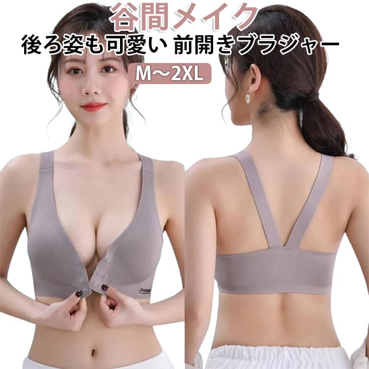 Rakuten - 前開きブラジャー 2枚セット 2枚セット ノンワイヤーブラ 谷間 育乳ブラ 昼夜兼用 セット 下着 ナイトブラ かわいい 補正ブラ バストケア スポブラ ナイトブラ 後ろ姿もかわいい 快適 インナー 肌着 大人