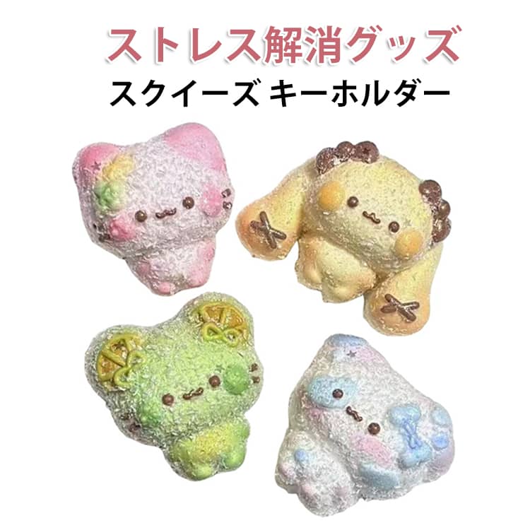 クリーム 粘着 アニマル ふわとろスクイーズ どうぶつ スクイーズ パウチ 動物 うさぎ ふわふわ くま 犬 キーホルダー 袋 袋のまま 水感 ケース 柔らかい もちとろ スクイーズ ねこ 触感 感触 触り心地 かわいい SNS ストレス解消 食品級シリコン 癒しグッズ