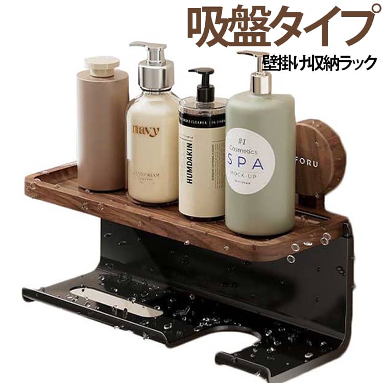 吸盤タイプで壁を傷つけずに設置でき、賃貸でも安心して使用可能。ティッシュ・化粧品・洗面用品などをまとめて収納でき、空間を有効活用。専用スペース付きでヘアドライヤーをすっきり収納でき、使いやすさ抜群。防水・防湿設計で安心。水回りでも安心して使える素材で、浴室や洗面所に最適。壁面を活用することで、狭い場所でも効率よく収納可能。取り出しやすく整理しやすい構造で、毎日の生活を快適にサポート。 サイズ F サイズについての説明 ※実寸法は商品によって若干の誤差がある場合がございます。 素材 ABS 色 写真色 備考 ●サイズ詳細等の測り方はスタッフ間で統一、徹底はしておりますが、実寸は商品によって若干の誤差(1cm～3cm )がある場合がございますので、予めご了承ください。 ●製造ロットにより、細部形状の違いや、同色でも色味に多少の誤差が生じます。 ●パッケージは改良のため予告なく仕様を変更する場合があります。 ▼商品の色は、撮影時の光や、お客様のモニターの色具合などにより、実際の商品と異なる場合がございます。あらかじめ、ご了承ください。 ▼生地の特性上、やや匂いが強く感じられるものもございます。数日のご使用や陰干しなどで気になる匂いはほとんど感じられなくなります。 ▼同じ商品でも生産時期により形やサイズ、カラーに多少の誤差が生じる場合もございます。 ▼他店舗でも在庫を共有して販売をしている為、受注後欠品となる場合もございます。予め、ご了承お願い申し上げます。 ▼出荷前に全て検品を行っておりますが、万が一商品に不具合があった場合は、お問い合わせフォームまたはメールよりご連絡頂けます様お願い申し上げます。速やかに対応致しますのでご安心ください。
