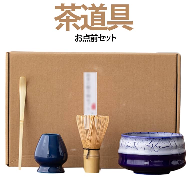 自宅で楽しむ本格茶道具セット。茶筅・茶筅立てを含む4点セットで、初心者でも簡単に抹茶を点てることができます。伝統文化を取り入れ、日常に和の癒し時間をプラス。上品な陶器と天然竹の組み合わせで、見た目にも美しく、使い心地も抜群。ギフトボックス仕様で、贈り物にもぴったりな抹茶セットです。 サイズ 4点セット サイズについての説明 茶筅：6.5*7cm　茶筅立て：6.5*11.2cm　抹茶碗：12.7*7cm　※実寸はメジャー採寸の為、若干の誤差が生じる場合があります。 素材 セラミック、竹 色 セット01 セット02 セット03 セット04 セット05 セット06 セット07 セット08 セット09 セット10 セット11 セット12 セット13 セット14 セット15 セット16 セット17 セット18 セット19 セット20 備考 ●サイズ詳細等の測り方はスタッフ間で統一、徹底はしておりますが、実寸は商品によって若干の誤差(1cm～3cm )がある場合がございますので、予めご了承ください。 ●製造ロットにより、細部形状の違いや、同色でも色味に多少の誤差が生じます。 ●パッケージは改良のため予告なく仕様を変更する場合があります。 ▼商品の色は、撮影時の光や、お客様のモニターの色具合などにより、実際の商品と異なる場合がございます。あらかじめ、ご了承ください。 ▼生地の特性上、やや匂いが強く感じられるものもございます。数日のご使用や陰干しなどで気になる匂いはほとんど感じられなくなります。 ▼同じ商品でも生産時期により形やサイズ、カラーに多少の誤差が生じる場合もございます。 ▼他店舗でも在庫を共有して販売をしている為、受注後欠品となる場合もございます。予め、ご了承お願い申し上げます。 ▼出荷前に全て検品を行っておりますが、万が一商品に不具合があった場合は、お問い合わせフォームまたはメールよりご連絡頂けます様お願い申し上げます。速やかに対応致しますのでご安心ください。