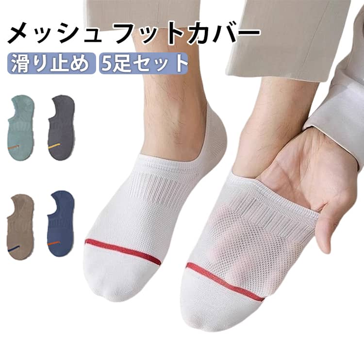 送料無料 送料無料 夏 ショート 男性 秋 アンクル丈 メンズ 脱げない 綿 くるぶし ...