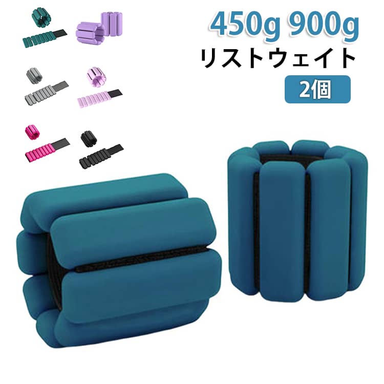 リストバンド 脚 2個セット 1.0kg パワーリスト ウエイト リストウエイト 手首 アンクルウェイト 脚用 足首 足 重り 筋トレ トレーニング 固定 リストウエイト トレーニング 速乾 通気 すべり止め ダイエット