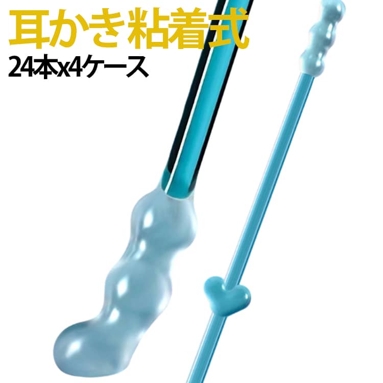やさしく耳垢を取り除ける、使い捨てタイプの粘着式耳かきです。粘着ヘッドが耳垢をしっかりキャッチし、こすらずに取り除けるため耳にやさしい設計。柔らかい素材で耳の中を傷つけにくく、デリケートな耳ケアに適しています。取り残しやすい細かな耳垢や粉状の汚れをやさしく吸着し、すっきり清潔に整えます。粘着力を抑えた設計で、耳のデリケートな肌に配慮。毎日のケアにも取り入れやすい仕様です。使い切りタイプなので衛生的で、いつでも清潔に使用できます。家庭用はもちろん、旅行や外出時の携帯用にも便利です。 サイズ 4ケース サイズについての説明 0.9x7cm※サイズ表の実寸法は商品によって1-3cm程度の誤差がある場合がございます。 素材 PET 樹脂 色 大人用 キッズ用 備考 ●サイズ詳細等の測り方はスタッフ間で統一、徹底はしておりますが、実寸は商品によって若干の誤差(1cm～3cm )がある場合がございますので、予めご了承ください。 ●製造ロットにより、細部形状の違いや、同色でも色味に多少の誤差が生じます。 ●パッケージは改良のため予告なく仕様を変更する場合があります。 ▼商品の色は、撮影時の光や、お客様のモニターの色具合などにより、実際の商品と異なる場合がございます。あらかじめ、ご了承ください。 ▼生地の特性上、やや匂いが強く感じられるものもございます。数日のご使用や陰干しなどで気になる匂いはほとんど感じられなくなります。 ▼同じ商品でも生産時期により形やサイズ、カラーに多少の誤差が生じる場合もございます。 ▼他店舗でも在庫を共有して販売をしている為、受注後欠品となる場合もございます。予め、ご了承お願い申し上げます。 ▼出荷前に全て検品を行っておりますが、万が一商品に不具合があった場合は、お問い合わせフォームまたはメールよりご連絡頂けます様お願い申し上げます。速やかに対応致しますのでご安心ください。