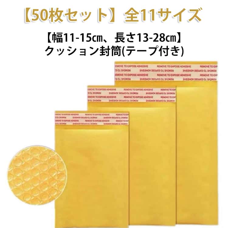 の袋だから梱包が簡単！ワンタッチテープ付で簡単梱包！粘着力が強く、配送中に外れる心配なし♪軽量ですが、破れにくく丈夫！水に強いビニール素材なので雨や雪の日でも安心♪袋だからカットの手間が省け、作業効率アップします。全11サイズ。小物の梱包に。 サイズ 50枚 サイズについての説明 150×200mm(折り返し40mm) 150×180mm(折り返し40mm) 160×140mm(折り返し40mm) 130×210mm(折り返し40mm) 130×180mm(折り返し40mm) 130×150mm(折り返し40mm) 120×280mm(折り返し40mm) 120×180mm(折り返し40mm) 120×140mm(折り返し40mm) 110×150mm(折り返し40mm) 110×130mm(折り返し40mm) 素材 ビニール 色 150×200mm(折り返し40mm) 150×180mm(折り返し40mm) 160×140mm(折り返し40mm) 130×210mm(折り返し40mm) 130×180mm(折り返し40mm) 130×150mm(折り返し40mm) 120×280mm(折り返し40mm) 120×180mm(折り返し40mm) 120×140mm(折り返し40mm) 110×150mm(折り返し40mm) 110×130mm(折り返し40mm) 備考 ●サイズ詳細等の測り方はスタッフ間で統一、徹底はしておりますが、実寸は商品によって若干の誤差(1cm～3cm )がある場合がございますので、予めご了承ください。 ●製造ロットにより、細部形状の違いや、同色でも色味に多少の誤差が生じます。 ●パッケージは改良のため予告なく仕様を変更する場合があります。 ▼商品の色は、撮影時の光や、お客様のモニターの色具合などにより、実際の商品と異なる場合がございます。あらかじめ、ご了承ください。 ▼生地の特性上、やや匂いが強く感じられるものもございます。数日のご使用や陰干しなどで気になる匂いはほとんど感じられなくなります。 ▼同じ商品でも生産時期により形やサイズ、カラーに多少の誤差が生じる場合もございます。 ▼他店舗でも在庫を共有して販売をしている為、受注後欠品となる場合もございます。予め、ご了承お願い申し上げます。 ▼出荷前に全て検品を行っておりますが、万が一商品に不具合があった場合は、お問い合わせフォームまたはメールよりご連絡頂けます様お願い申し上げます。速やかに対応致しますのでご安心ください。