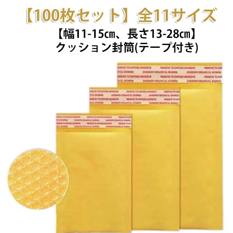 の袋だから梱包が簡単！ワンタッチテープ付で簡単梱包！粘着力が強く、配送中に外れる心配なし♪軽量ですが、破れにくく丈夫！水に強いビニール素材なので雨や雪の日でも安心♪袋だからカットの手間が省け、作業効率アップします。全11サイズ。小物の梱包に。 サイズ 100枚 サイズについての説明 150×200mm(折り返し40mm) 150×180mm(折り返し40mm) 160×140mm(折り返し40mm) 130×210mm(折り返し40mm) 130×180mm(折り返し40mm) 130×150mm(折り返し40mm) 120×280mm(折り返し40mm) 120×180mm(折り返し40mm) 120×140mm(折り返し40mm) 110×150mm(折り返し40mm) 110×130mm(折り返し40mm) 素材 ビニール 色 150×200mm(折り返し40mm) 150×180mm(折り返し40mm) 160×140mm(折り返し40mm) 130×210mm(折り返し40mm) 130×180mm(折り返し40mm) 130×150mm(折り返し40mm) 120×280mm(折り返し40mm) 120×180mm(折り返し40mm) 120×140mm(折り返し40mm) 110×150mm(折り返し40mm) 110×130mm(折り返し40mm) 備考 ●サイズ詳細等の測り方はスタッフ間で統一、徹底はしておりますが、実寸は商品によって若干の誤差(1cm～3cm )がある場合がございますので、予めご了承ください。 ●製造ロットにより、細部形状の違いや、同色でも色味に多少の誤差が生じます。 ●パッケージは改良のため予告なく仕様を変更する場合があります。 ▼商品の色は、撮影時の光や、お客様のモニターの色具合などにより、実際の商品と異なる場合がございます。あらかじめ、ご了承ください。 ▼生地の特性上、やや匂いが強く感じられるものもございます。数日のご使用や陰干しなどで気になる匂いはほとんど感じられなくなります。 ▼同じ商品でも生産時期により形やサイズ、カラーに多少の誤差が生じる場合もございます。 ▼他店舗でも在庫を共有して販売をしている為、受注後欠品となる場合もございます。予め、ご了承お願い申し上げます。 ▼出荷前に全て検品を行っておりますが、万が一商品に不具合があった場合は、お問い合わせフォームまたはメールよりご連絡頂けます様お願い申し上げます。速やかに対応致しますのでご安心ください。