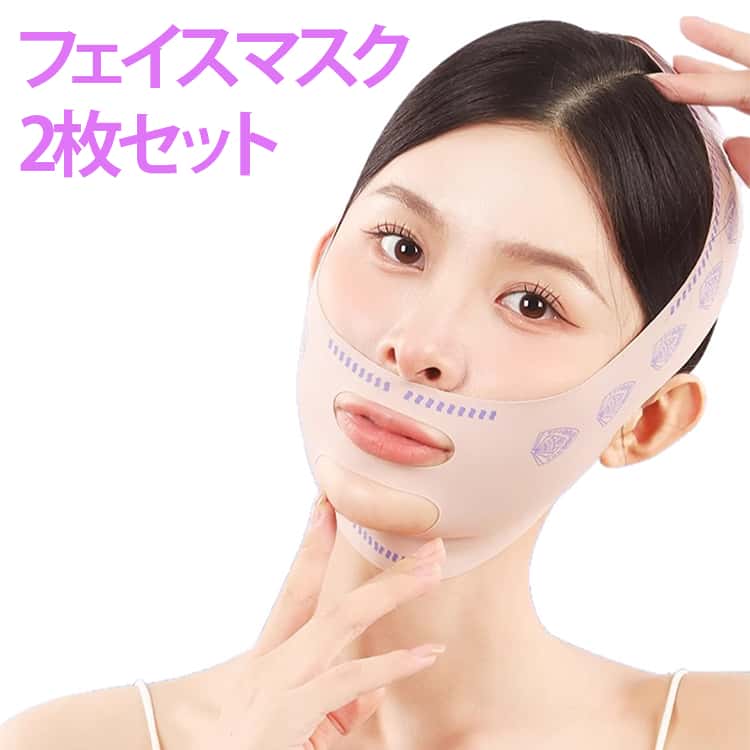 顔全体を優しく引き上げ、むくみ・たるみをケア。二重あご解消とフェイスラインのすっきり感をサポートします。調整可能なマジックテープで誰でもぴったりフィット顔のサイズや形に合わせて調節可能。ずり落ち防止で、就寝時や家事・リモートワーク中も安心してご使用いただけます。高弾性・通気性素材で一日中快適シルクのような肌触りで跡がつきにくく、蒸れにくい素材を使用。肌に優しく、長時間装着でもストレスフリーです。 ご使用上の注意：肌に異常がある場合は使用をお控えください。髪が長い場合は束ねてから装着するとずれにくくなります。耳穴が合わない場合は、無理に入れず上からかぶせるようにしてください。洗濯後はしっかり乾かしてからご使用ください。長時間の使用や強い締め付けは避け、違和感がある場合はすぐに外してください。 サイズ F サイズについての説明 F 素材 ポリエステル、スパンデックス 色 2枚ベージュ 備考 ●サイズ詳細等の測り方はスタッフ間で統一、徹底はしておりますが、実寸は商品によって若干の誤差(1cm～3cm )がある場合がございますので、予めご了承ください。 ●製造ロットにより、細部形状の違いや、同色でも色味に多少の誤差が生じます。 ●パッケージは改良のため予告なく仕様を変更する場合があります。 ▼商品の色は、撮影時の光や、お客様のモニターの色具合などにより、実際の商品と異なる場合がございます。あらかじめ、ご了承ください。 ▼生地の特性上、やや匂いが強く感じられるものもございます。数日のご使用や陰干しなどで気になる匂いはほとんど感じられなくなります。 ▼同じ商品でも生産時期により形やサイズ、カラーに多少の誤差が生じる場合もございます。 ▼他店舗でも在庫を共有して販売をしている為、受注後欠品となる場合もございます。予め、ご了承お願い申し上げます。 ▼出荷前に全て検品を行っておりますが、万が一商品に不具合があった場合は、お問い合わせフォームまたはメールよりご連絡頂けます様お願い申し上げます。速やかに対応致しますのでご安心ください。