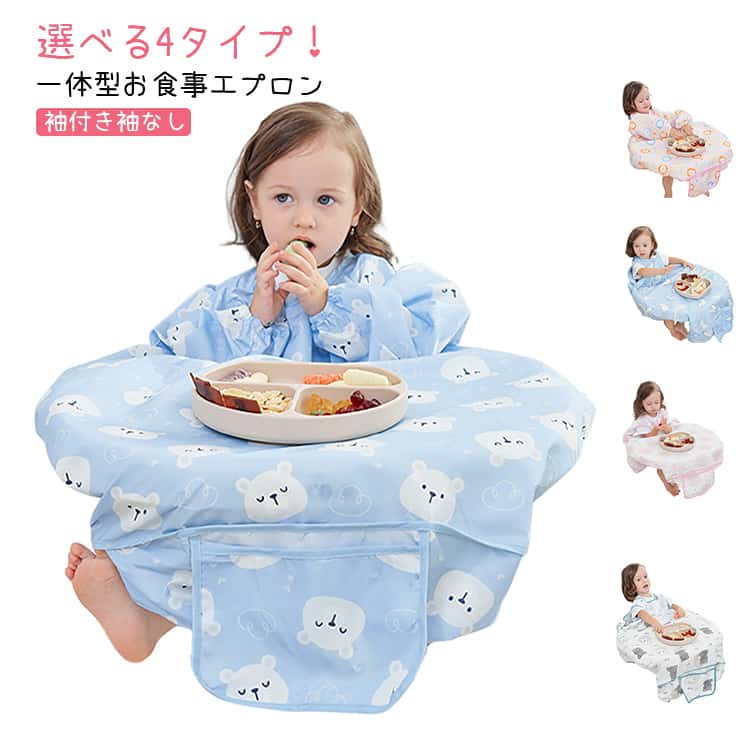 お食事エプロン お食事エプロン 袖なし お食事エプロン 赤ちゃん お食い初め 長袖 ...