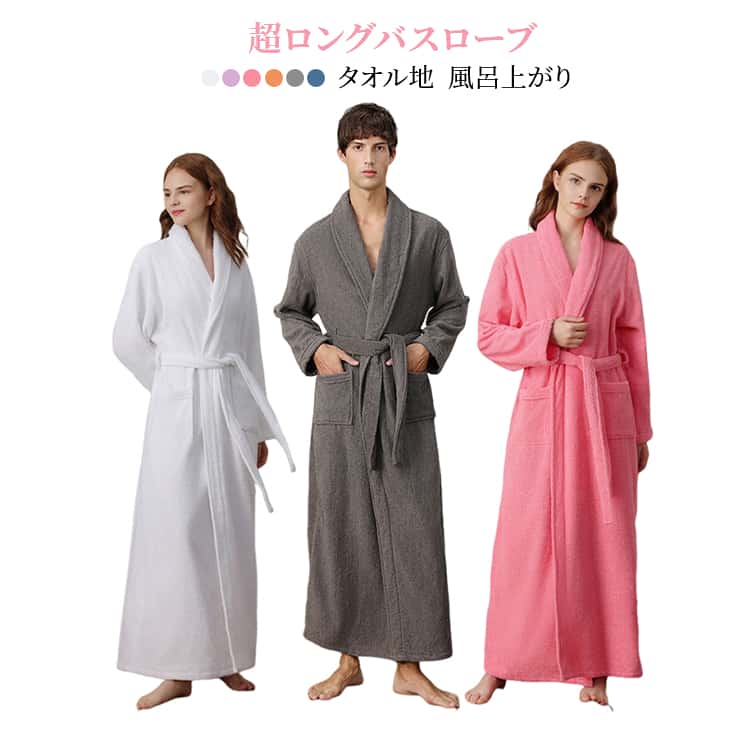 マキシ丈 レディース タオル地 M メンズ 綿 ガウン バスローブ 厚手 ロングバスロ...