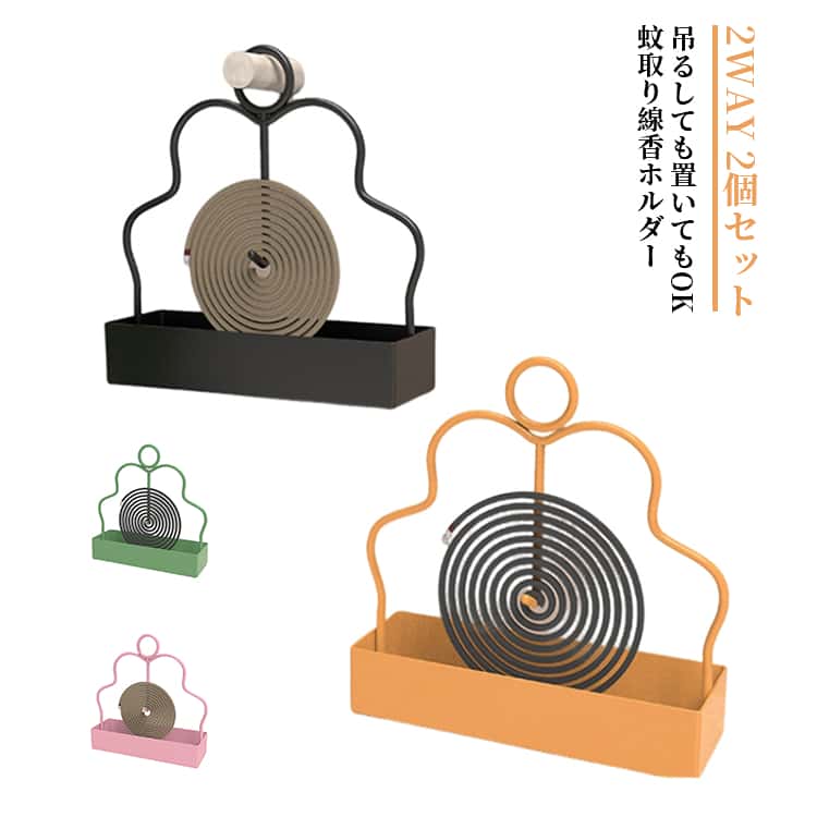 置き型 蚊遣り器 吊り下げ式 蚊取り線香立て 2個セット 釣り アウトドア キャンプ 軽量 登山 蚊取り線香ホルダー 持ち運び便利 コンパクト ひょうたん型 庭仕事 屋内 屋外兼用 防虫 虫よけ 蚊やり 香取線香 ホルダー 蚊取り線香ホルダー