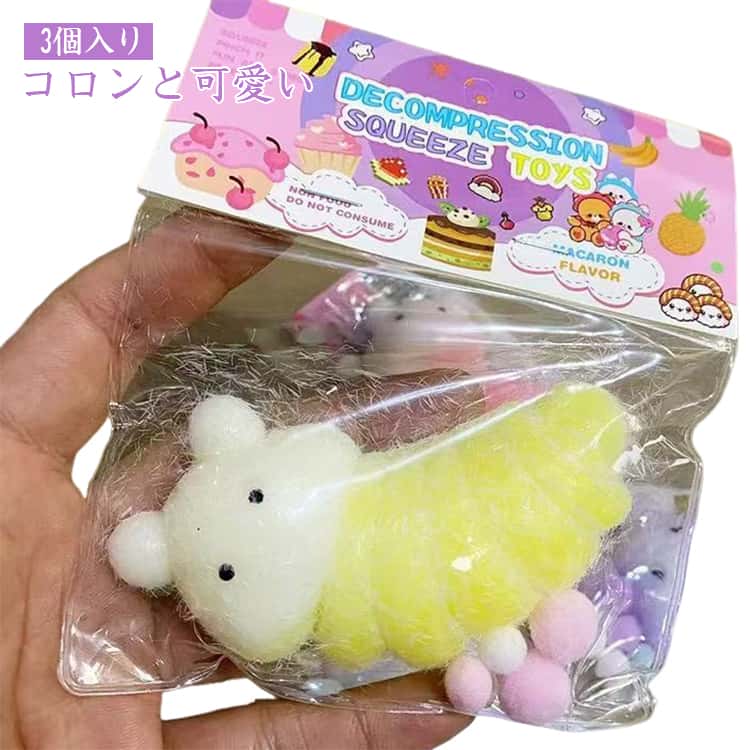 Rakuten - 低反発 3個セット おもちゃ 虫 もちもち 肉球 毛虫 ストレス解消 握って遊ぶ ぷにぷに 3個セット スクイーズ玩具 スクイーズおもちゃ 猫の足 スティッキースクイーズフィジェットトイ 可愛い 送料無料