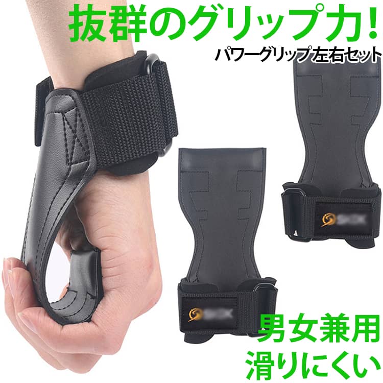 トレーニンググローブ 筋トレ補助 グローブ パワーグリップ 滑り止め 大胸筋 中級者 ベンチプレス リストストラップ バーベル 男女兼用 左右セット ジム 筋トレ グローブ グリップ力 パワーグリップ ウエイト トレーニング 手首 固定
