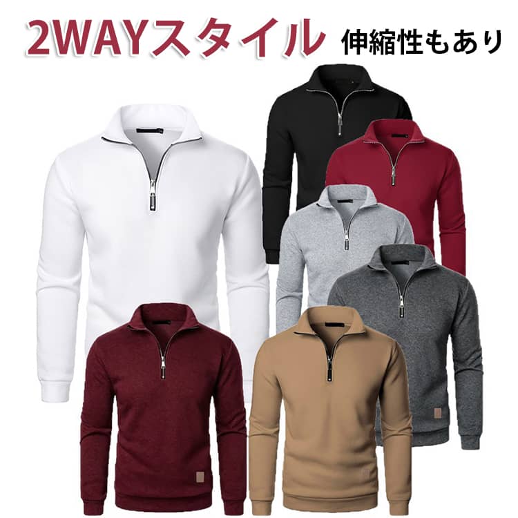ファスナーで立ち襟のハイネックタイプからスキッパーまで襟元が変化できる2WAYスタイルのニットです。防寒性にすぐれ、ゴワゴワせず柔らかで、着心地抜群の一枚です。生地は素肌に触れても柔らかく、チクチクしないので着心地もいい感じの素材です、クラシックなスタイルを踏襲したタートルネック仕様。シンプルで無地なデザインでありながら、タートルネック本来の特徴である首元を暖かく包み込み首周りの暖かさをキープ、がっちり保温してくれます。伸縮性もあり、動きやすく、適度な厚みで、アウターを着てもごわつきを感じません。ざっくりとした生地感で雰囲気を楽しむスタイリッシュな無地アイテムなので、スマートなネック部分が魅せる健康的な爽やかさ。 サイズ S M L XL 2XL 3XL サイズについての説明 ※サイズ表の実寸法は商品によって1-3cm程度の誤差がある場合がございます。 素材 ポリエステル 色 白 灰 濃い灰 黒 赤 ワイン キャメル 備考 ●サイズ詳細等の測り方はスタッフ間で統一、徹底はしておりますが、実寸は商品によって若干の誤差(1cm〜3cm )がある場合がございますので、予めご了承ください。 ●商品の色は、撮影時の光や、お客様のモニターの色具合などにより、実際の商品と異なる場合がございます。あらかじめ、ご了承ください。 ●製品によっては、生地の特性上、洗濯時に縮む場合がございますので洗濯時はご注意下さいませ。 ▼色味の強い製品によっては他の衣類などに色移りする場合もございますので、速やかに（脱水、乾燥等）するようにお願いいたします。 ▼生地によっては摩擦や汗、雨などで濡れた時は、他の製品に移染する恐れがございますので、着用の際はご注意下さい。 ▼生地の特性上、やや匂いが強く感じられるものもございます。数日のご使用や陰干しなどで気になる匂いはほとんど感じられなくなります。