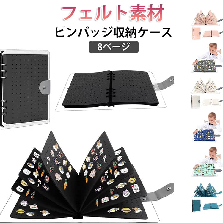 ディスプレイ 持ち運び 飾る 防塵 缶バッジ バッジ 収納 ブローチピン 飾る 収納 ...
