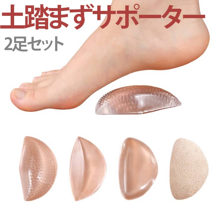 足裏アーチをやさしく支える、三角形デザインのシリコン足裏パッド。前足部への負担を軽減し、ヒールや長時間歩行時の疲れ対策におすすめ。滑り止め加工付きでズレにくく、靴の中でもしっかりフィット。通気性・吸汗性に優れ、ムレにくく快適な履き心地をサポート。ハイヒール・パンプス・サンダル・スニーカーなど幅広い靴に対応。 サイズ 2足セット サイズについての説明 2足セット 素材 シリコン 色 A07クリア A07ベージュ A08 A88 備考 ●サイズ詳細等の測り方はスタッフ間で統一、徹底はしておりますが、実寸は商品によって若干の誤差(1cm～3cm )がある場合がございますので、予めご了承ください。 ●製造ロットにより、細部形状の違いや、同色でも色味に多少の誤差が生じます。 ●パッケージは改良のため予告なく仕様を変更する場合があります。 ▼商品の色は、撮影時の光や、お客様のモニターの色具合などにより、実際の商品と異なる場合がございます。あらかじめ、ご了承ください。 ▼生地の特性上、やや匂いが強く感じられるものもございます。数日のご使用や陰干しなどで気になる匂いはほとんど感じられなくなります。 ▼同じ商品でも生産時期により形やサイズ、カラーに多少の誤差が生じる場合もございます。 ▼他店舗でも在庫を共有して販売をしている為、受注後欠品となる場合もございます。予め、ご了承お願い申し上げます。 ▼出荷前に全て検品を行っておりますが、万が一商品に不具合があった場合は、お問い合わせフォームまたはメールよりご連絡頂けます様お願い申し上げます。速やかに対応致しますのでご安心ください。
