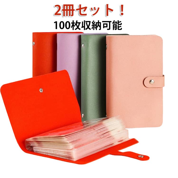 2冊セット！100枚収納可能。【高品質素材】柔らかくて丈夫なPVCとPUレザーを使用した予算簿は、手触りが良く、防水性があり長持ちします。【大容量で現金100枚収納可能】50ページの内側で、現金100枚を収納できます。コンパクトながら大容量で、お札を効率よく貯められます。【取り出しやすい設計】工夫された設計で、お札を簡単に取り出せます。透明な内袋で中身を確認しながら必要な分だけ取り出せて便利です。【コンパクトサイズで省スペース】A6のサイズで小さくてコンパクトで持ち運びが簡単。ランドセルにも入れやすく、デスクや棚の隅に置いても場所を取りません。【おしゃれなデザインと多用途】透明な内袋で中身が見やすく、お金の管理が簡単です。封筒貯金や写真ストレジーとしても使える多機能なデザインです。 サイズ 1冊目ピンク 1冊目紫 1冊目青 1冊目ブラウン 1冊目赤 1冊目緑 1冊目黒 1冊目キャメル 1冊目紺 サイズについての説明 18.3*11.8cm ※実寸はメジャー採寸の為、若干の誤差が生じる場合があります。 素材 革 pvc 色 2冊目ピンク 2冊目紫 2冊目青 2冊目ブラウン 2冊目赤 2冊目緑 2冊目黒 2冊目キャメル 2冊目紺 備考 ●サイズ詳細等の測り方はスタッフ間で統一、徹底はしておりますが、実寸は商品によって若干の誤差(1cm～3cm )がある場合がございますので、予めご了承ください。 ●製造ロットにより、細部形状の違いや、同色でも色味に多少の誤差が生じます。 ●パッケージは改良のため予告なく仕様を変更する場合があります。 ▼商品の色は、撮影時の光や、お客様のモニターの色具合などにより、実際の商品と異なる場合がございます。あらかじめ、ご了承ください。 ▼生地の特性上、やや匂いが強く感じられるものもございます。数日のご使用や陰干しなどで気になる匂いはほとんど感じられなくなります。 ▼同じ商品でも生産時期により形やサイズ、カラーに多少の誤差が生じる場合もございます。 ▼他店舗でも在庫を共有して販売をしている為、受注後欠品となる場合もございます。予め、ご了承お願い申し上げます。 ▼出荷前に全て検品を行っておりますが、万が一商品に不具合があった場合は、お問い合わせフォームまたはメールよりご連絡頂けます様お願い申し上げます。速やかに対応致しますのでご安心ください。