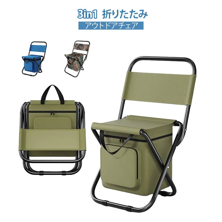 収納袋付き 釣り椅子 折りたたみ 3in1 クーラーバッグ付き 花見 迷彩 3in1 保温 持ち運び便利 10L収納 BBQ アウトドアチェア キャンプ アウトドア 登山 フィッシング 花火大会 耐摩耗 折り畳み