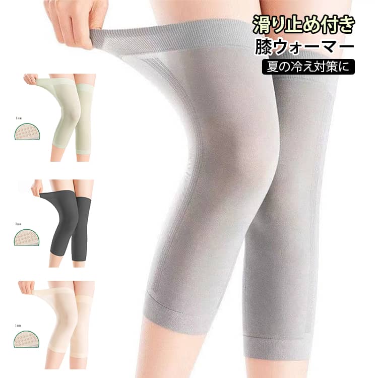 夏にぴったりの軽やかな膝サポーター。冷房による膝の冷え対策や、日常の関節保護におすすめ。通気性と吸湿性に優れ、汗ばむ季節でもさらっと快適な着用感。抗菌加工仕様で、長時間使用してもムレにくく爽やか。高弾力素材が膝にしっかりフィットし、ズレにくく安定感アップ。内側シリコン滑り止め付きで、動いてもずり落ちにくい快適設計。柔らかくやさしい肌触りで、長時間でも締め付け感を軽減。薄型・シームレス仕様なので、服の下に着用しても目立ちにくい。通勤、就寝時、オフィス、冷房の効いた室内など幅広いシーンで活躍。 サイズ フリーサイズ 大きいサイズ サイズについての説明 フリーサイズ（推奨体重：約40〜60kg） 大きいサイズ（推奨体重：約58〜75kg）※実寸はメジャー採寸の為、若干の誤差が生じる場合があります。 素材 ナイロン 色 ベージュ グレー グリーン ブラック 備考 ●サイズ詳細等の測り方はスタッフ間で統一、徹底はしておりますが、実寸は商品によって若干の誤差(1cm～3cm )がある場合がございますので、予めご了承ください。 ●製造ロットにより、細部形状の違いや、同色でも色味に多少の誤差が生じます。 ●パッケージは改良のため予告なく仕様を変更する場合があります。 ▼商品の色は、撮影時の光や、お客様のモニターの色具合などにより、実際の商品と異なる場合がございます。あらかじめ、ご了承ください。 ▼生地の特性上、やや匂いが強く感じられるものもございます。数日のご使用や陰干しなどで気になる匂いはほとんど感じられなくなります。 ▼同じ商品でも生産時期により形やサイズ、カラーに多少の誤差が生じる場合もございます。 ▼他店舗でも在庫を共有して販売をしている為、受注後欠品となる場合もございます。予め、ご了承お願い申し上げます。 ▼出荷前に全て検品を行っておりますが、万が一商品に不具合があった場合は、お問い合わせフォームまたはメールよりご連絡頂けます様お願い申し上げます。速やかに対応致しますのでご安心ください。