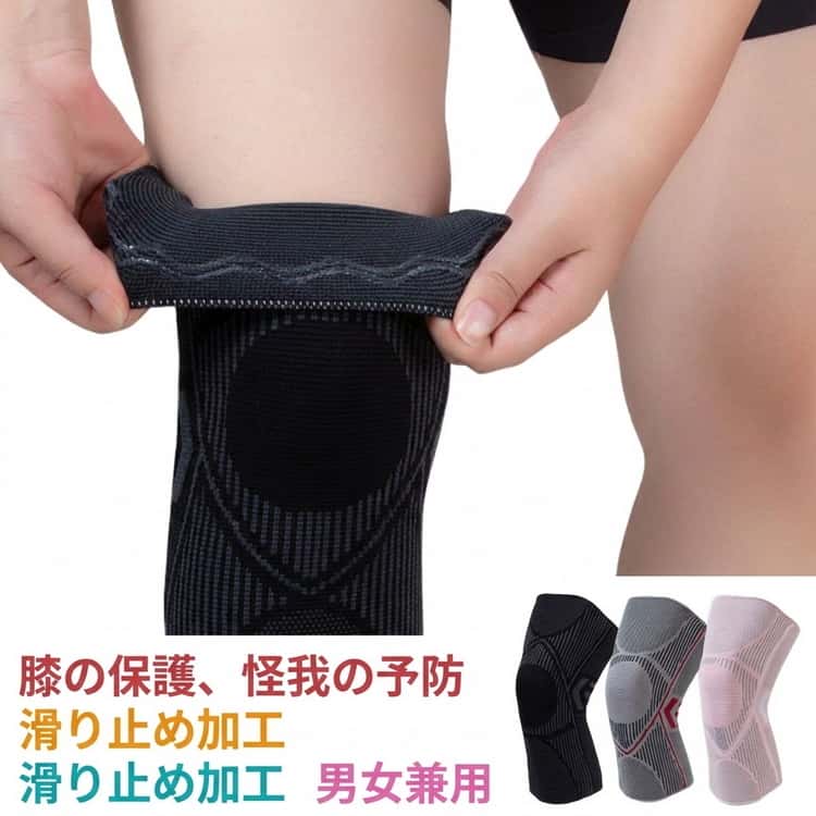 伸縮性 送料無料 スポーツ 保温 膝サポーター 送料無料 高齢者 蒸れない 運動 2枚入り 膝 サポーター 滑り止め付き 痛み軽減 通気性 ランニング 薄手 ズレにくい ひざ 関節 保護 ストレッチ素材 ジョギング ウォーキング