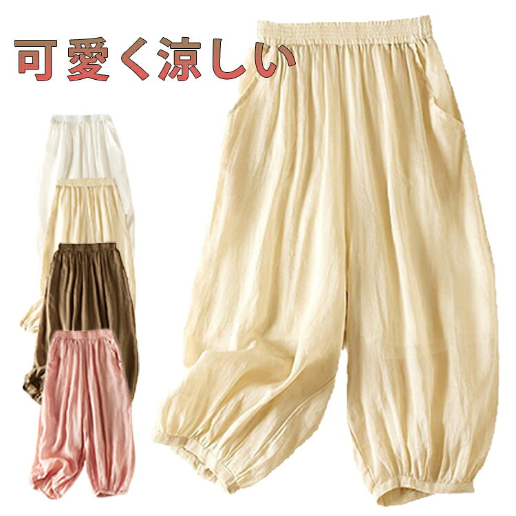 Rakuten - ワイドパンツ レディース バルーンパンツ シースルー 裏地付き クロップドパンツ 透け感 ポケット クロップドパンツ 大人可愛い カジュアルパンツ 春夏 夏用 ウエストゴム 体型カバー 7分丈 七分丈 パンツ 夏 ボトムス 送料無料
