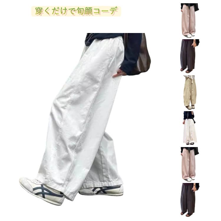 乐天商城 - レディース ホワイト バルーンパンツ ルーズ 体型カバー 秋 カーブパンツ ウエストゴム コクーンパンツ ボトムス ワイドパンツ ロングパンツ 美脚 カジュアルパンツ 着痩せ ワイドパンツ 大きいサイズ 白 バギーパンツ サーカスパンツ 通勤 通学 お出かけ ママコーデ