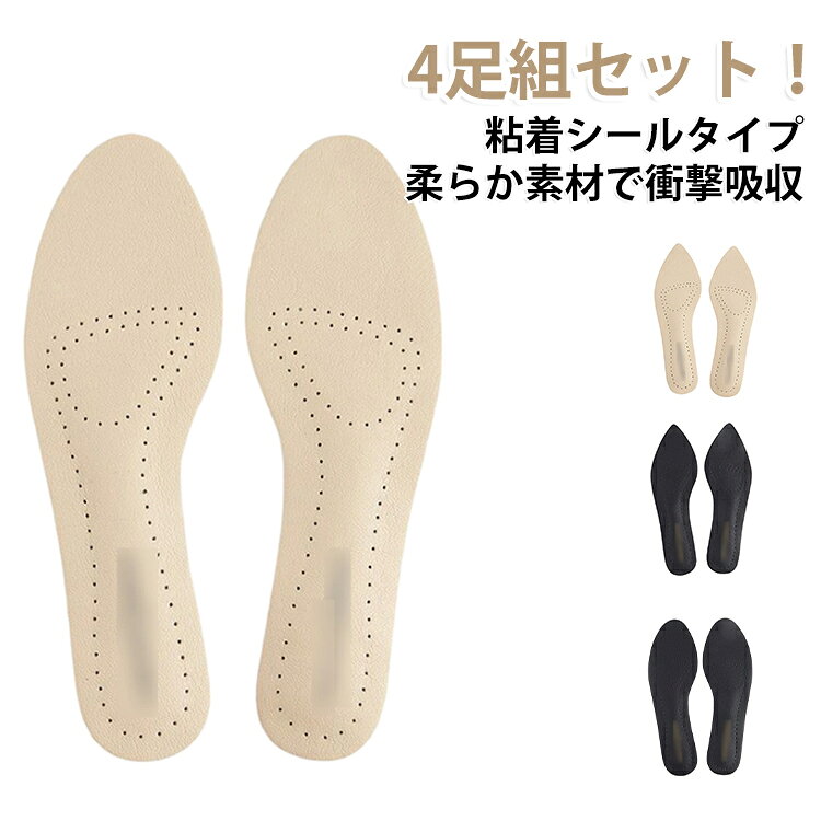ミュール・サンダル・パンプスの前すべりを防止するインソール。中敷の傷みや汚れを防止し、前滑りを防ぎます。靴の中をいつも清潔な状態に保つのに効果的！ サイズ 35-36 37-38 39-40 サイズについての説明 35-36：22.5-23cm 37-38：23.5-24cm 39-40：24.5-25cm 素材 本革 色 ポインテッドトゥベージュ4双 ポインテッドトゥ黒4双 ランドトゥベージュ4双 ランドトゥ黒4双 備考 ●サイズ詳細等の測り方はスタッフ間で統一、徹底はしておりますが、実寸は商品によって若干の誤差(1cm～3cm )がある場合がございますので、予めご了承ください。 ●製造ロットにより、細部形状の違いや、同色でも色味に多少の誤差が生じます。 ●パッケージは改良のため予告なく仕様を変更する場合があります。 ▼商品の色は、撮影時の光や、お客様のモニターの色具合などにより、実際の商品と異なる場合がございます。あらかじめ、ご了承ください。 ▼生地の特性上、やや匂いが強く感じられるものもございます。数日のご使用や陰干しなどで気になる匂いはほとんど感じられなくなります。 ▼同じ商品でも生産時期により形やサイズ、カラーに多少の誤差が生じる場合もございます。 ▼他店舗でも在庫を共有して販売をしている為、受注後欠品となる場合もございます。予め、ご了承お願い申し上げます。 ▼出荷前に全て検品を行っておりますが、万が一商品に不具合があった場合は、お問い合わせフォームまたはメールよりご連絡頂けます様お願い申し上げます。速やかに対応致しますのでご安心ください。