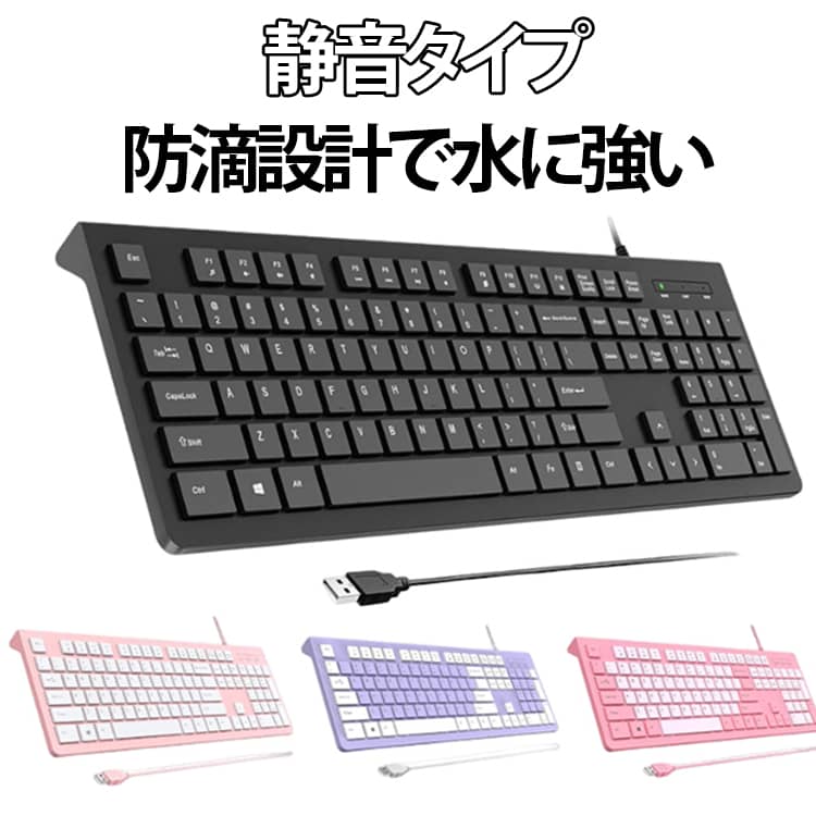 新作 USB 有線 薄型 新作 静音 ゲーミングキーボード 超薄型 軽量 静音キーボード USB 有線 オフィス PC ノートパソコン兼用 仕事用 オフィス業務用 在宅勤務用 hobbyroute-10005905 ホビールート パッケージ画像