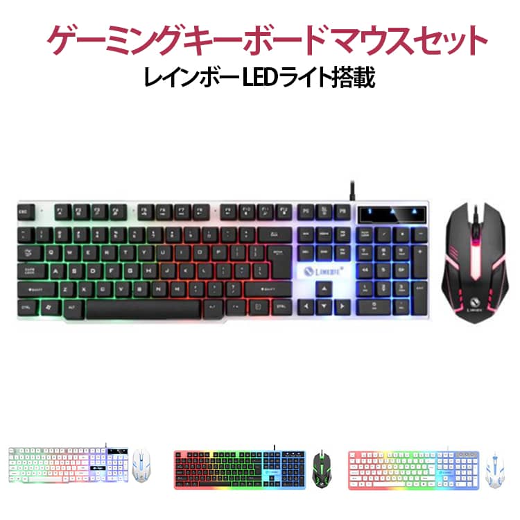 ゲーム・オフィス両方に対応するフルサイズ 104 キー有線キーボードです。浮遊式キーキャップ構造を採用し、メカニカル風のしっかりした打鍵感と弾力のある反発を実現、長時間の入力作業でも疲れにくい設計です。隙間発光 LED ライトを内蔵。単色オレンジ光とレインボーカラー光の 2 種類の発光モードを搭載、ワンクリックで点灯 / 消灯切り替え可能で、夜間プレイやデスクインテリアとしても映えます。FN キーと組み合わせて操作する 12 種のマルチメディアショートカットキーを標準装備。音量調整、動画再生停止、ブラウザ起動などワンタッチ操作で作業・ゲームの効率を大幅向上させます。定格電圧 5V、定格電流 100mA の安定仕様。USB 有線接続は挿すだけ即動作、ドライバ不要でデスクトップ PC、ノートパソコンなど汎用的に使用できます。キーボードサイズ 434×126×33mm のスリム設計でデスクスペースを取らず、黒単色光・黒レインボー・白レインボーの 3 カラー展開で好みに合わせて選べます。 サイズ 在庫 サイズについての説明 キーボードサイズ 434×126×33mm 素材 プラスチック 色 GTX300ブラック GTX300ホワイト GTX350ブラック GTX350ホワイト 備考 ●サイズ詳細等の測り方はスタッフ間で統一、徹底はしておりますが、実寸は商品によって若干の誤差(1cm～3cm )がある場合がございますので、予めご了承ください。 ●製造ロットにより、細部形状の違いや、同色でも色味に多少の誤差が生じます。 ●パッケージは改良のため予告なく仕様を変更する場合があります。 ▼商品の色は、撮影時の光や、お客様のモニターの色具合などにより、実際の商品と異なる場合がございます。あらかじめ、ご了承ください。 ▼生地の特性上、やや匂いが強く感じられるものもございます。数日のご使用や陰干しなどで気になる匂いはほとんど感じられなくなります。 ▼同じ商品でも生産時期により形やサイズ、カラーに多少の誤差が生じる場合もございます。 ▼他店舗でも在庫を共有して販売をしている為、受注後欠品となる場合もございます。予め、ご了承お願い申し上げます。 ▼出荷前に全て検品を行っておりますが、万が一商品に不具合があった場合は、お問い合わせフォームまたはメールよりご連絡頂けます様お願い申し上げます。速やかに対応致しますのでご安心ください。