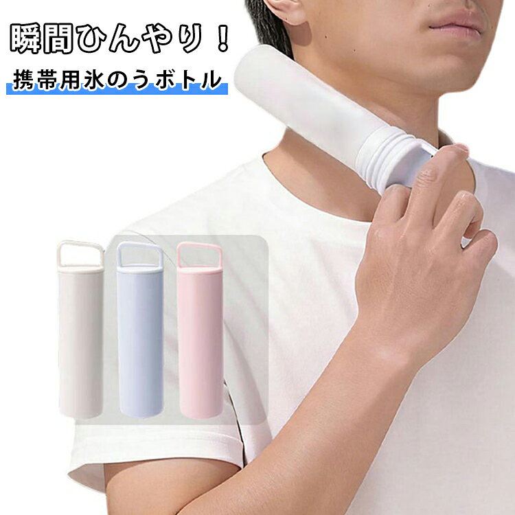 ネッククーラー2WAY氷嚢アイスパ...