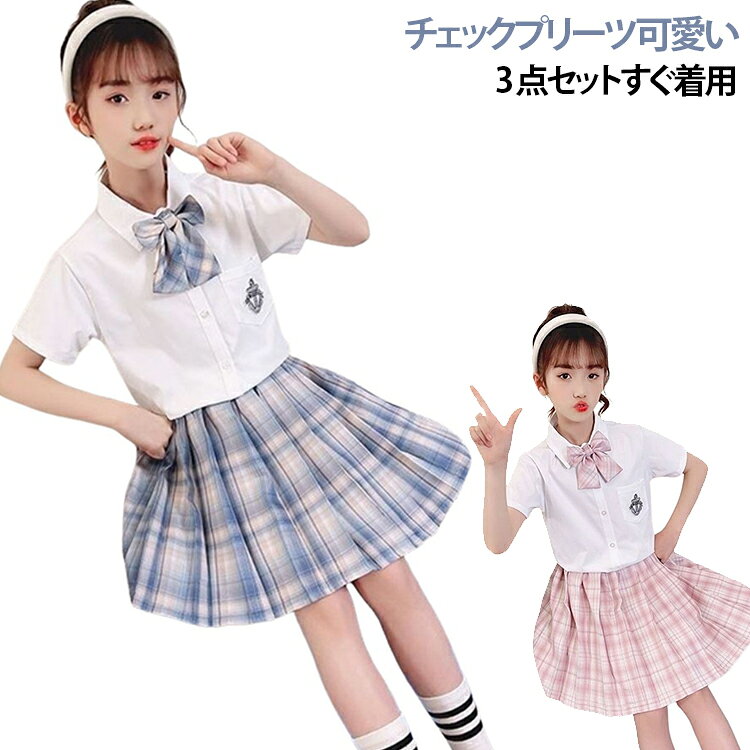 春 カレッジ風 シャツ スクールスカート 秋 学生服 3点セット スーツ スカート クラス 制服 スカート 長袖シャツ 冬 スカート 女性 白シャツ チェック柄 蝶ネクタイ 学生服 チェック柄 女子高生 衣装 ワイシャツ