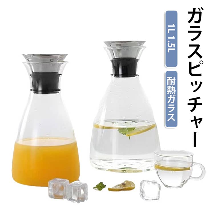 耐熱ガラス ピッチャー 蓋付き 麦茶ポット 耐熱ガラス ドアポケット対応 ガラスポット ウォータージャグ 水差し 1.5L 冷茶ポット スリム 1L 食洗機対応 熱湯OK 洗いやすい お茶ポット ウォーターピッチャー アイスティー ジュース 保存ボトル