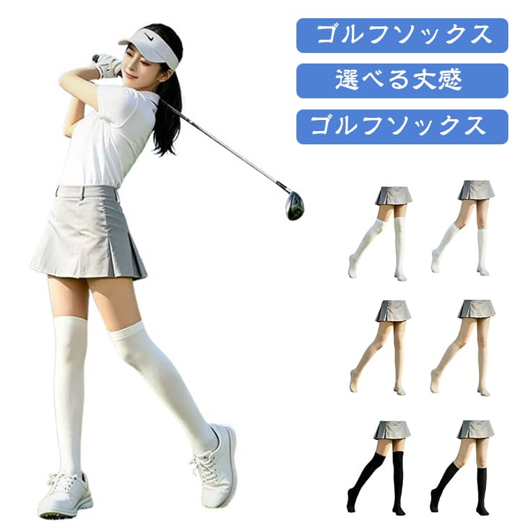 接触冷感 夏用 靴下 レディース 紫外線カット 2足セット UPF50+ 薄手 ストッキング ゴルフ ゴルフソックス ゴルフソックス ニーハイ 通気性 スポーツ ゴルフウェア 紫外線対策 着圧 ストレッチ UVカット