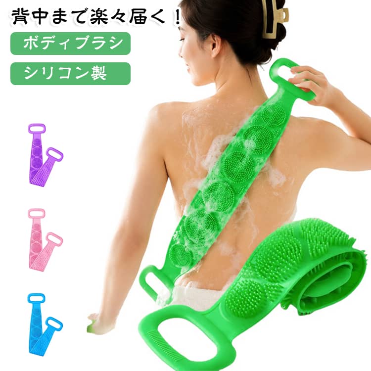 垢すり ボディブラシ シリコン製 ツルツル 体洗い シャワーブラシ 足 背中洗い ボディタオル 持ち手付き バス用品 角質除去 お風呂 バス用品 シリコンバスブラシ ボディーブラシ 両面 2個セット あかすり 背中 体洗う 両面デザイン サウナ シャワー