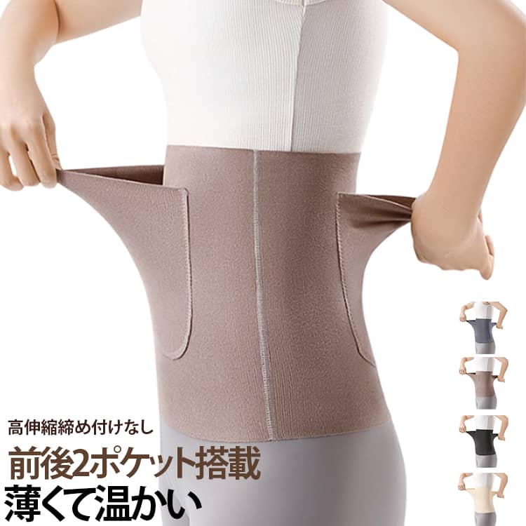 肌触り柔らかな高品質デルフリース素材を採用した女性用腹巻きです。50S 細密繊維を科学混紡し、表裏両面起毛加工で熱を逃がさず、外からの冷気をしっかり遮断し、お腹と腰を長時間温めます。前後に 2 つ大容量ポケットを搭載、カイロを収納可能。子宮・お腹・胃まで広範囲保温で、エアコン室内、寝冷え、産後の冷え対策に最適です。高ストレッチ素材で伸縮性に優れ、長時間着用しても締め付け感が少なく快適。薄手通気設計なので春夏でもムレにくく、インナーとして 1 年中活用できます。適度な立体シルエットでボディラインを自然に整える美形効果も備え、の方、妊活・産後ママ、在宅勤務の方におすすめです。 サイズ M L XL 2XL サイズについての説明 M サイズ【40～50kg】 L サイズ【50～65kg】 XL サイズ【65～80kg】 XXL サイズ【80～110kg】※数多い注文（オーダ）をご希望の場合、ご注文前にカスタマーサポートへ連絡し、単価の調整をご相談ください。（オーダ前先1点発注して品質感など確認済み後再オーダ勧めです） 素材 デルフリース 色 ブラック（両側ポケット） ベージュ（両側ポケット） ブラウン（両側ポケット） グレー（両側ポケット） 備考 ●サイズ詳細等の測り方はスタッフ間で統一、徹底はしておりますが、実寸は商品によって若干の誤差(1cm〜3cm )がある場合がございますので、予めご了承ください。 ●商品の色は、撮影時の光や、お客様のモニターの色具合などにより、実際の商品と異なる場合がございます。あらかじめ、ご了承ください。 ●製品によっては、生地の特性上、洗濯時に縮む場合がございますので洗濯時はご注意下さいませ。 ▼色味の強い製品によっては他の衣類などに色移りする場合もございますので、速やかに（脱水、乾燥等）するようにお願いいたします。 ▼生地によっては摩擦や汗、雨などで濡れた時は、他の製品に移染する恐れがございますので、着用の際はご注意下さい。 ▼生地の特性上、やや匂いが強く感じられるものもございます。数日のご使用や陰干しなどで気になる匂いはほとんど感じられなくなります。