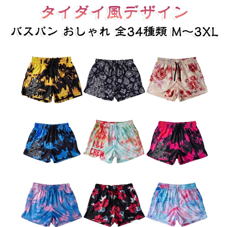 ハーフパンツ ズボン 短パン 半ズボン おしゃれ バスパン ショートパンツ メンズ タイダイ風 バスケットボールパンツ バスケパンツ バスパン ランニング トレーニング バスパン スポーツ 運動着 バスケットボール ジュニア 運動会 体育祭 通気 部屋着 ウエストゴム