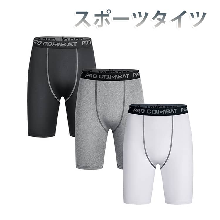 アンダーウェア スポーツタイツ ボクサーパンツ ハイキング ハーフ ロング 5分丈 スポーツタイツ アンダーパンツ キャンプ インナースパッツ 速乾 着圧 吸湿 通気性 バスケ チクチクしない オールシーズン ジム