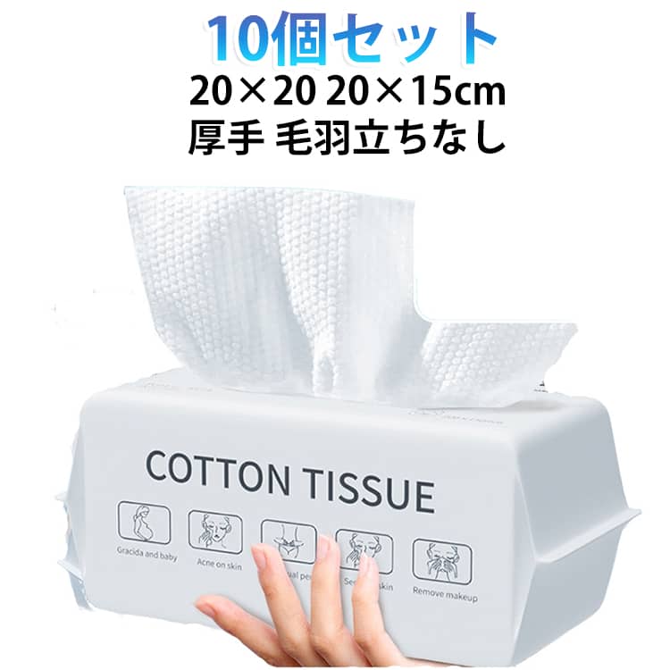 お顔に優しい使い捨てのクレンジングタオルです。毛羽立ちがなく、化粧落としから日常の洗顔まで乾湿両用で使えます。20×20cmの大判と20×15cmの中判、珍珠柄と平柄の3タイプをご用意。それぞれ100枚入りでコンパクト、旅先や店舗でも清潔に使い分けできます。 サイズ 20×20cm タイプA20×15cm タイプB20×15cm サイズについての説明 サイズ：20×20cm 20×15cm※画像の商品は光の照射や角度により、実物と色味が異なる場合がございます。また表示のサイズ感と実物は若干異なる場合もございますので、予めご了承ください。※サイズ詳細等の測り方はスタッフ間で統一、徹底はしておりますが、実寸は商品によって若干の誤差がある場合がございますので、予めご了承ください。 素材 コットン 色 10個セット×100枚入り 備考 ●サイズ詳細等の測り方はスタッフ間で統一、徹底はしておりますが、実寸は商品によって若干の誤差(1cm～3cm )がある場合がございますので、予めご了承ください。 ●製造ロットにより、細部形状の違いや、同色でも色味に多少の誤差が生じます。 ●パッケージは改良のため予告なく仕様を変更する場合があります。 ▼商品の色は、撮影時の光や、お客様のモニターの色具合などにより、実際の商品と異なる場合がございます。あらかじめ、ご了承ください。 ▼生地の特性上、やや匂いが強く感じられるものもございます。数日のご使用や陰干しなどで気になる匂いはほとんど感じられなくなります。 ▼同じ商品でも生産時期により形やサイズ、カラーに多少の誤差が生じる場合もございます。 ▼他店舗でも在庫を共有して販売をしている為、受注後欠品となる場合もございます。予め、ご了承お願い申し上げます。 ▼出荷前に全て検品を行っておりますが、万が一商品に不具合があった場合は、お問い合わせフォームまたはメールよりご連絡頂けます様お願い申し上げます。速やかに対応致しますのでご安心ください。