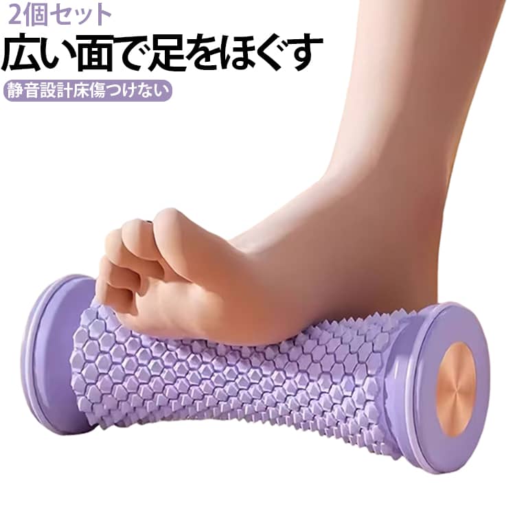 足裏マッサージ 足ツボ プレゼント 足つぼ 健康グッズ 父の日 2個セット 健康器具 2個セット グッズ 足つぼローラー マッサージ器 リラックス 母の日 敬老の日 誕生日 ユニセックス