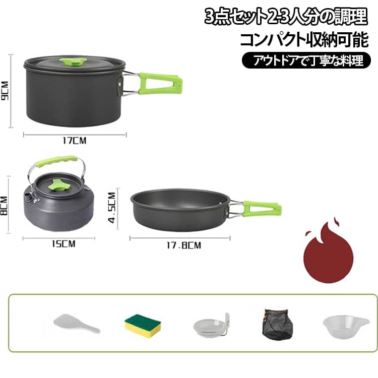 キャンプ キャンプ トラベルクッカー クッカーセット ソロキャンプ クッカー キャンプ 鍋 3点セット フライパン キャンプ用品 収納袋付き 軽量 コンパクト アルミ製 鍋 アウトドア 調理器具 車中泊 防災グッズ キャンプ用品 初心者 1人用 2人用 3人用