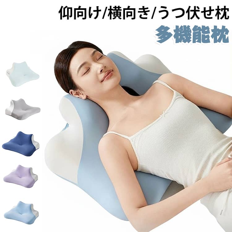 仰向け、横向き、うつ伏せなどあらゆる寝姿勢にやさしくフィットし、睡眠からリラックスタイムまでマルチに活躍する3D人間工学設計の多機能まくらです。就寝時の快眠まくらとしてはもちろん、読書やスマホ操作時の背もたれクッション、疲れた足を癒す足枕、首や肩のストレッチサポートなど、シーンに合わせて使い方を自由に変えられる便利な5WAY（最大7役）仕様。これ一つあれば、ご自宅でのくつろぎ時間がさらにワンランクアップします。こだわりの内部材には、下からしっかり支える高反発メモリーフォームの「サポート層」と、ふんわりと沈み込み体圧を分散させる低反発ウレタンフォームの「ソフト層」を組み合わせた、一体型ダブルコア構造を採用しました。さらに、頭・首・肩・腕・あごをそれぞれ最適なポジションで支える「5つのサポートエリア」と、背中や頸椎の自然なカーブにぴったり沿う革新的なL型アーチ設計（高さ23cm・角度45度）により、どのような姿勢でも体への負担を軽減し、優しく包み込まれるような極上の心地よさを実現しています。足枕として使用する「ぷかぷかモード」では、計算された15度の傾斜が太ももからふくらはぎ、足首までをやさしく持ち上げ、腰への負担を和らげながら疲れた足をスッキリとリフレッシュ。本体は熱がこもりにくい通気性の高い構造になっており、なめらかで肌触りの良いカバーは取り外してご家庭でお洗濯できるため、いつでも清潔にお使いいただけます。ご自身の睡眠サポートやテレワーク中のリラックスグッズとしてはもちろん、大切な方への心のこもったギフトとしても大変おすすめのアイテムです。 サイズ F サイズについての説明 60*40*23cm 素材 ポリエステル 色 ブルー グレー パープル ネイビー グリーン 備考 ●サイズ詳細等の測り方はスタッフ間で統一、徹底はしておりますが、実寸は商品によって若干の誤差(1cm～3cm )がある場合がございますので、予めご了承ください。 ●製造ロットにより、細部形状の違いや、同色でも色味に多少の誤差が生じます。 ●パッケージは改良のため予告なく仕様を変更する場合があります。 ▼商品の色は、撮影時の光や、お客様のモニターの色具合などにより、実際の商品と異なる場合がございます。あらかじめ、ご了承ください。 ▼生地の特性上、やや匂いが強く感じられるものもございます。数日のご使用や陰干しなどで気になる匂いはほとんど感じられなくなります。 ▼同じ商品でも生産時期により形やサイズ、カラーに多少の誤差が生じる場合もございます。 ▼他店舗でも在庫を共有して販売をしている為、受注後欠品となる場合もございます。予め、ご了承お願い申し上げます。 ▼出荷前に全て検品を行っておりますが、万が一商品に不具合があった場合は、お問い合わせフォームまたはメールよりご連絡頂けます様お願い申し上げます。速やかに対応致しますのでご安心ください。