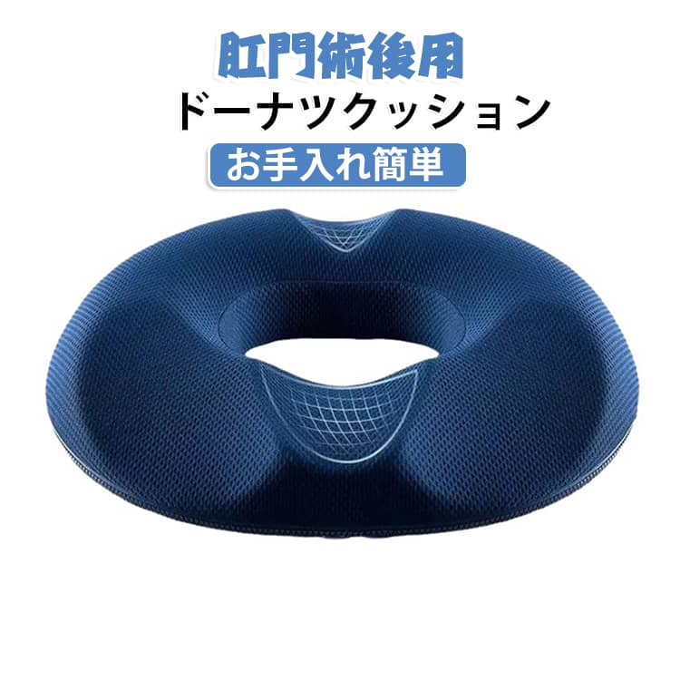 患部への圧迫を軽減（体圧分散）：楕円形の穴あき構造が尾てい骨や患部への接触を回避。体圧を分散し、臀部・腰の負担を約40％軽減します。血行を促進し、長時間の座り作業も快適：下半身の圧迫を防ぎ血流をサポート。デスクワークやドライブ、車椅子での長時間の使用にも最適です。美姿勢＆美尻サポート：骨盤を正しい位置で支え、高反発フォームが臀部の沈み込みを防止。自然で美しい座り姿へ導きます。通気性に優れた特殊素材を採用♪長時間の着用・使用でも熱や湿気がこもりにくく、快適さが持続します。軽量＆コンパクトで持ち運びラクラク：すっきりとしたデザインと軽さで、自宅・オフィス・車内・外出先などへ気軽に持ち運べます。ヘタリにくい高耐久設計：変形しにくい高密度素材を使用。日常使いでもへたりにくく、清潔かつ快適に長く愛用いただけます。 サイズ F サイズについての説明 サイズ：約45×40x7cm 素材 ポリエステル 色 レディース（フェルト面） メンズ（フェルト面） レディース（メッシュ） メンズ（メッシュ） 備考 ●サイズ詳細等の測り方はスタッフ間で統一、徹底はしておりますが、実寸は商品によって若干の誤差(1cm～3cm )がある場合がございますので、予めご了承ください。 ●製造ロットにより、細部形状の違いや、同色でも色味に多少の誤差が生じます。 ●パッケージは改良のため予告なく仕様を変更する場合があります。 ▼商品の色は、撮影時の光や、お客様のモニターの色具合などにより、実際の商品と異なる場合がございます。あらかじめ、ご了承ください。 ▼生地の特性上、やや匂いが強く感じられるものもございます。数日のご使用や陰干しなどで気になる匂いはほとんど感じられなくなります。 ▼同じ商品でも生産時期により形やサイズ、カラーに多少の誤差が生じる場合もございます。 ▼他店舗でも在庫を共有して販売をしている為、受注後欠品となる場合もございます。予め、ご了承お願い申し上げます。 ▼出荷前に全て検品を行っておりますが、万が一商品に不具合があった場合は、お問い合わせフォームまたはメールよりご連絡頂けます様お願い申し上げます。速やかに対応致しますのでご安心ください。