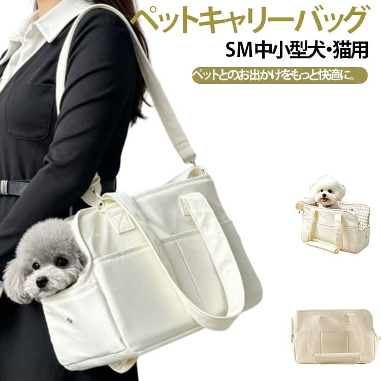 猫 キャリーバッグ 軽量 犬 2WAY 韓国風 犬 ペットキャリーバッグ 小型犬 ねこ 通気性 ペットキャリー猫 おしゃれ 犬 犬バッグ ショルダーバッグ ハンドバッグ ペットバッグ 中型犬 リュック M いぬ 猫 猫 犬 うさぎ 旅行 通院 お出かけ 旅行