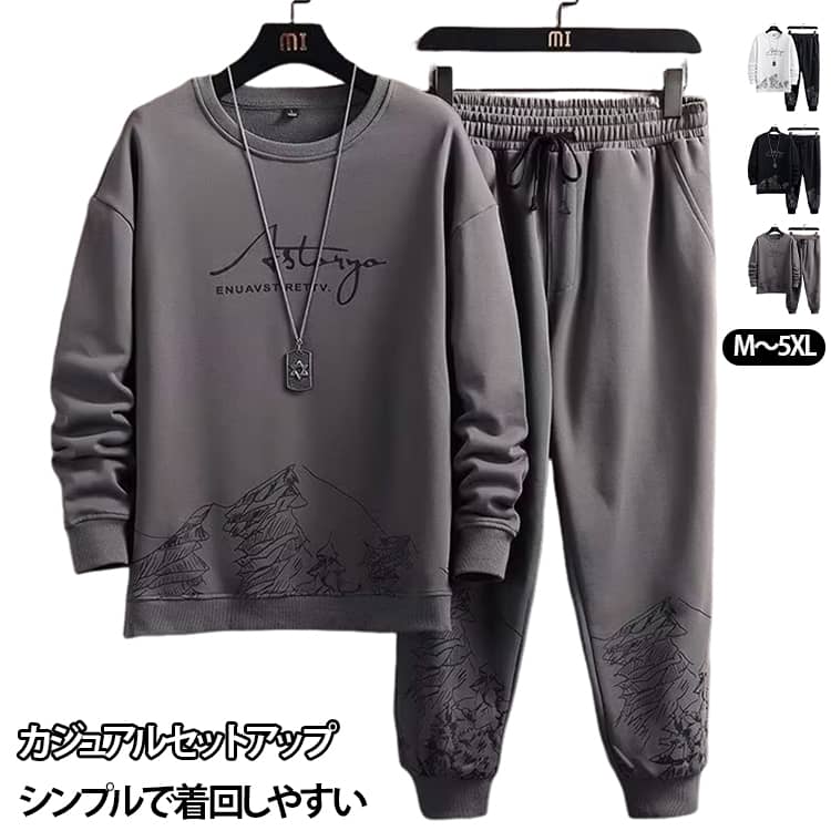 春秋のデイリーコーデに活躍するメンズスウェット上下セット。ゆったりとしたリラックスシルエットで、ラフに着るだけでも今っぽいスポーティーな雰囲気を演出します。上下セットでコーディネートが簡単に完成するのはもちろん、トップスやパンツを単品で使うことも可能。カジュアル・ストリートスタイルまで幅広く着回せる万能セットアップです。M〜5XLまで対応した豊富なサイズ展開も魅力です。 サイズ M L XL 2XL 3XL 4XL 5XL サイズについての説明 ※サイズ表の実寸法は商品によって1-3cm程度の誤差がある場合がございます。 素材 ポリエステル 色 ホワイト（上下セット） ブラック（上下セット） グレー（上下セット） 備考 ●サイズ詳細等の測り方はスタッフ間で統一、徹底はしておりますが、実寸は商品によって若干の誤差(1cm〜3cm )がある場合がございますので、予めご了承ください。 ●商品の色は、撮影時の光や、お客様のモニターの色具合などにより、実際の商品と異なる場合がございます。あらかじめ、ご了承ください。 ●製品によっては、生地の特性上、洗濯時に縮む場合がございますので洗濯時はご注意下さいませ。 ▼色味の強い製品によっては他の衣類などに色移りする場合もございますので、速やかに（脱水、乾燥等）するようにお願いいたします。 ▼生地によっては摩擦や汗、雨などで濡れた時は、他の製品に移染する恐れがございますので、着用の際はご注意下さい。 ▼生地の特性上、やや匂いが強く感じられるものもございます。数日のご使用や陰干しなどで気になる匂いはほとんど感じられなくなります。