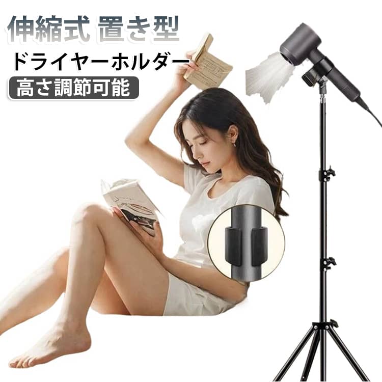ペット 大人 ハンズフリー 子供 伸縮式 ドライヤースタンド クリップ 固定 ドライヤーホルダー 高さ調整 置き型 トリミング 犬 ドライヤースタンド 便利 【両手開放】 アームスタンド 髪 乾燥 回転可能 長さ 角度調節