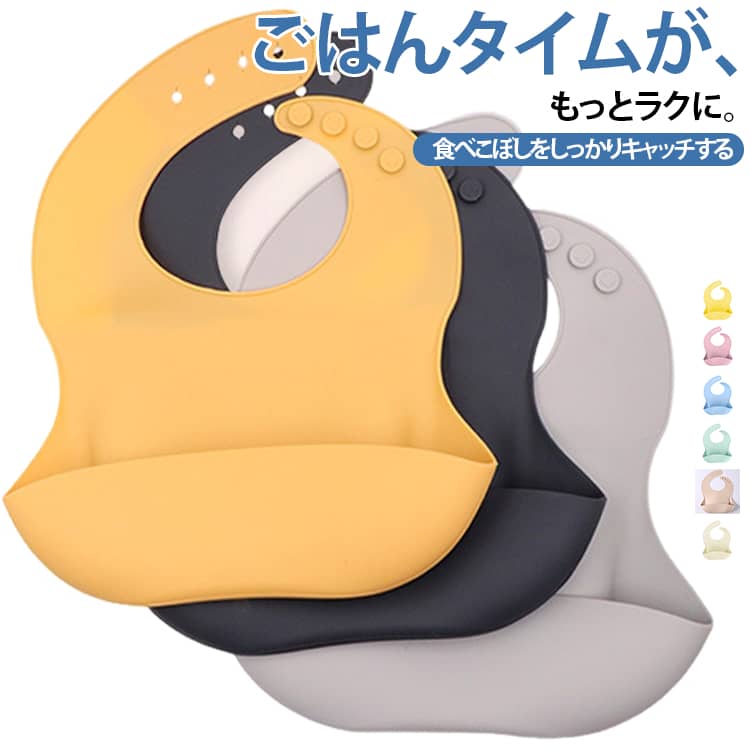 女の子 食事エプロン スタイ シリコン シリコンスタイ エプロン ビブ よだれかけ 男の子 2点セット 2点セット 子供 赤ちゃん お食事エプロン ベビー 子ども 保育園 キッズ 防水 離乳食 ベビースタイ