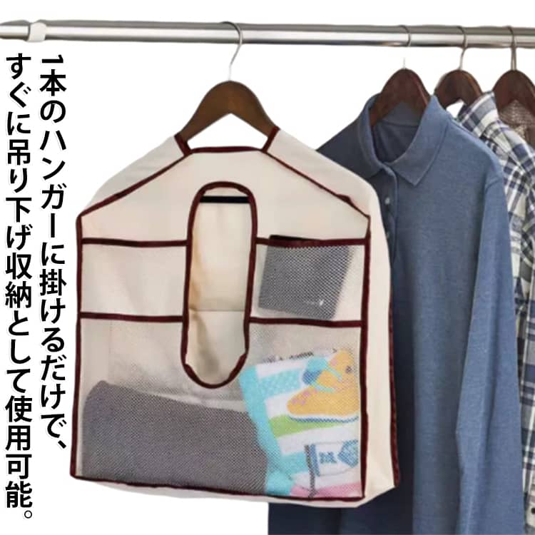 1本のハンガーに掛けるだけで、すぐに吊り下げ収納として使用可能。クローゼット内の限られたスペースを有効活用し、収納場所を増やすことなく小物をすっきり整理できます。すべての収納ポケットに通気性のあるメッシュ素材を採用。ネクタイ、アクセサリー、靴下、ハンカチなど、散らかりやすい小物収納にも便利です。 サイズ F サイズについての説明 サイズ：44*9*45cm ※測定方法によって誤差が生じますので、予めご了承下さい。 素材 オックスフォード 色 ダークグレー オフホワイト 備考 ●サイズ詳細等の測り方はスタッフ間で統一、徹底はしておりますが、実寸は商品によって若干の誤差(1cm～3cm )がある場合がございますので、予めご了承ください。 ●製造ロットにより、細部形状の違いや、同色でも色味に多少の誤差が生じます。 ●パッケージは改良のため予告なく仕様を変更する場合があります。 ▼商品の色は、撮影時の光や、お客様のモニターの色具合などにより、実際の商品と異なる場合がございます。あらかじめ、ご了承ください。 ▼生地の特性上、やや匂いが強く感じられるものもございます。数日のご使用や陰干しなどで気になる匂いはほとんど感じられなくなります。 ▼同じ商品でも生産時期により形やサイズ、カラーに多少の誤差が生じる場合もございます。 ▼他店舗でも在庫を共有して販売をしている為、受注後欠品となる場合もございます。予め、ご了承お願い申し上げます。 ▼出荷前に全て検品を行っておりますが、万が一商品に不具合があった場合は、お問い合わせフォームまたはメールよりご連絡頂けます様お願い申し上げます。速やかに対応致しますのでご安心ください。