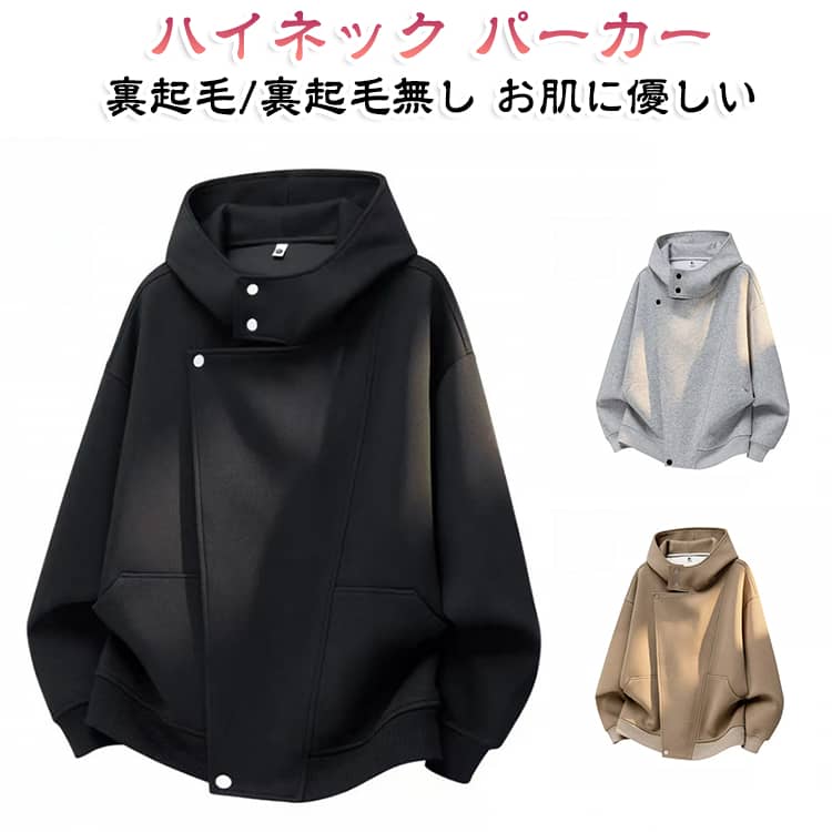 肌触り柔らかく、春秋の季節に快適に着用可能。ゆったりシルエット、肩が落ちるデザインでリラックス感あり。フロントは開衿式で着脱簡単。四合スナップボタンでカジュアルかつおしゃれに。ショート丈で動きやすく、アメリカンストリート風のカジュアルコーデに最適。春秋の通勤・通学やアウトドアにもぴったり。 サイズ M L XL 2XL 3XL 4XL 5XL 6XL サイズについての説明 M 着丈：60cm 胸囲：124cm 肩幅：59.5cm 袖丈：50cm 推奨体重：45～60kg 推奨身長：155～165cm L 着丈：62cm 胸囲：128cm 肩幅：61.5cm 袖丈：51.5cm 推奨体重：60～70kg 推奨身長：165～170cm XL 着丈：64cm 胸囲：132cm 肩幅：63.5cm 袖丈：53cm 推奨体重：70～80kg 推奨身長：170～175cm 2XL 着丈：66cm 胸囲：136cm 肩幅：65.3cm 袖丈：54.5cm 推奨体重：80～90kg 推奨身長：175～180cm 3XL 着丈：68cm 胸囲：140cm 肩幅：67cm 袖丈：56cm 推奨体重：90～100kg 推奨身長：180～185cm 4XL 着丈：69cm 胸囲：142cm 肩幅：68cm 袖丈：57cm 推奨体重：100～110kg 推奨身長：180～185cm 5XL 着丈：70cm 胸囲：144cm 肩幅：69cm 袖丈：58cm 推奨体重：110～120kg 推奨身長：185～190cm 6XL 着丈：71cm 胸囲：146cm 肩幅：70cm 袖丈：59cm 推奨体重：120～150kg 推奨身長：185～190cm ※測定方法によって誤差が生じますので、予めご了承下さい。身長と体重の基準を参照してください。 素材 ポリエステル 色 裏起毛ブラック 裏起毛グレー 裏起毛ダークベージュ 裏起毛無しブラック 裏起毛無しグレー 裏起毛無しダークベージュ 備考 ●サイズ詳細等の測り方はスタッフ間で統一、徹底はしておりますが、実寸は商品によって若干の誤差(1cm〜3cm )がある場合がございますので、予めご了承ください。 ●商品の色は、撮影時の光や、お客様のモニターの色具合などにより、実際の商品と異なる場合がございます。あらかじめ、ご了承ください。 ●製品によっては、生地の特性上、洗濯時に縮む場合がございますので洗濯時はご注意下さいませ。 ▼色味の強い製品によっては他の衣類などに色移りする場合もございますので、速やかに（脱水、乾燥等）するようにお願いいたします。 ▼生地によっては摩擦や汗、雨などで濡れた時は、他の製品に移染する恐れがございますので、着用の際はご注意下さい。 ▼生地の特性上、やや匂いが強く感じられるものもございます。数日のご使用や陰干しなどで気になる匂いはほとんど感じられなくなります。