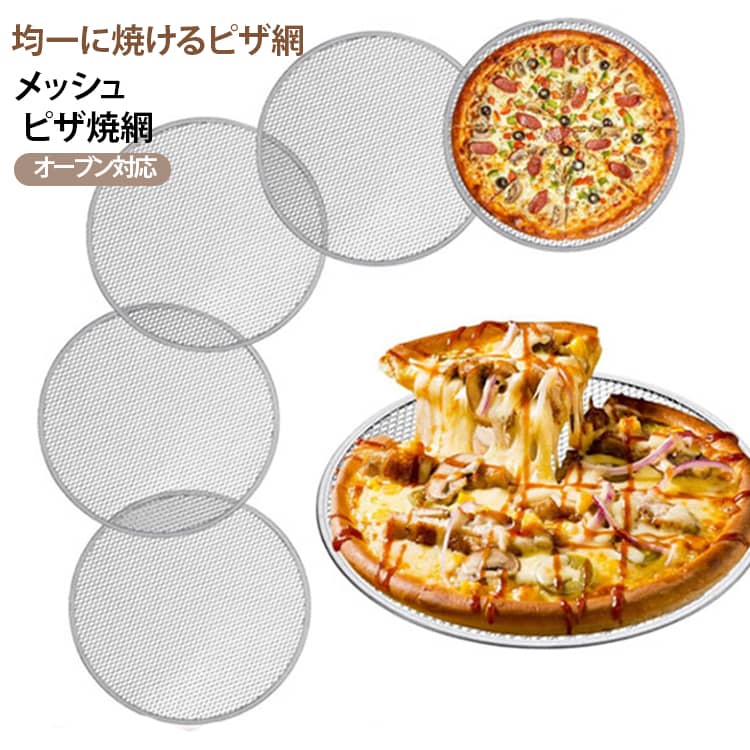 楽天市場】メッシュ 丸 パン型の通販