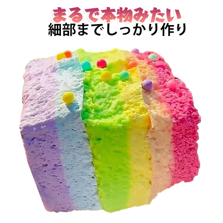 おもちゃ SNSで話題 SNSで話題 もっちもち ケーキ ストレス解消 Y2K 低反発 かわいい 握る 食べ物シリーズ おしゃれ スクイーズ ぬいぐるみ パン ケーキ ドーナツ スイーツ 感覚トレーニング 大人 不安 そわそわ 不安軽減 hobbyroute-10019142 ホビールート パッケージ画像
