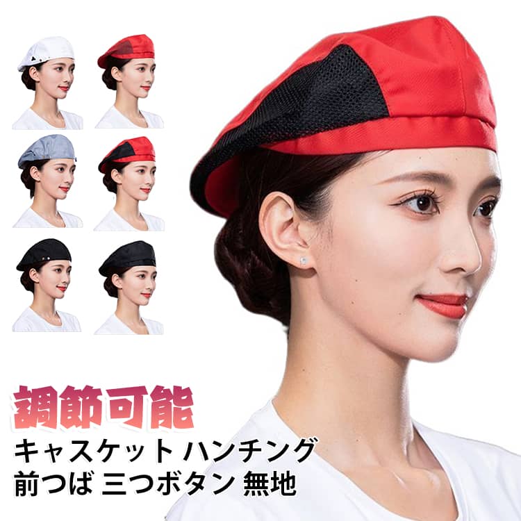 楽天市場】キャスケット メンズ（業務用厨房機器・用品｜キッチン用品